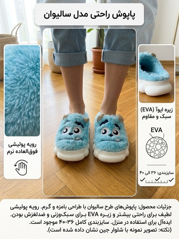 پاپوش پولیشی سالیوان